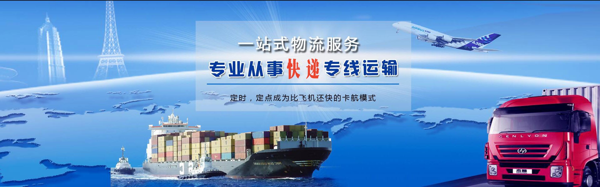 资兴到克罗地亚物流公司-资兴至克罗地亚物流专线-资兴空运到克罗地亚-优时通物流有限公司