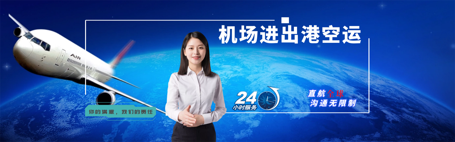 资兴到克罗地亚物流公司-资兴至克罗地亚物流专线-资兴空运到克罗地亚-优时通物流有限公司